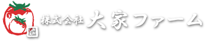 株式会社大家ファーム