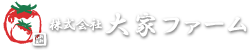 株式会社大家ファーム